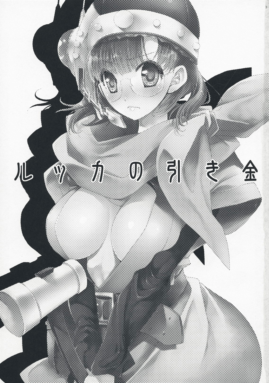 Lucca no Hikigane   =Hentai-kun= page 2 full