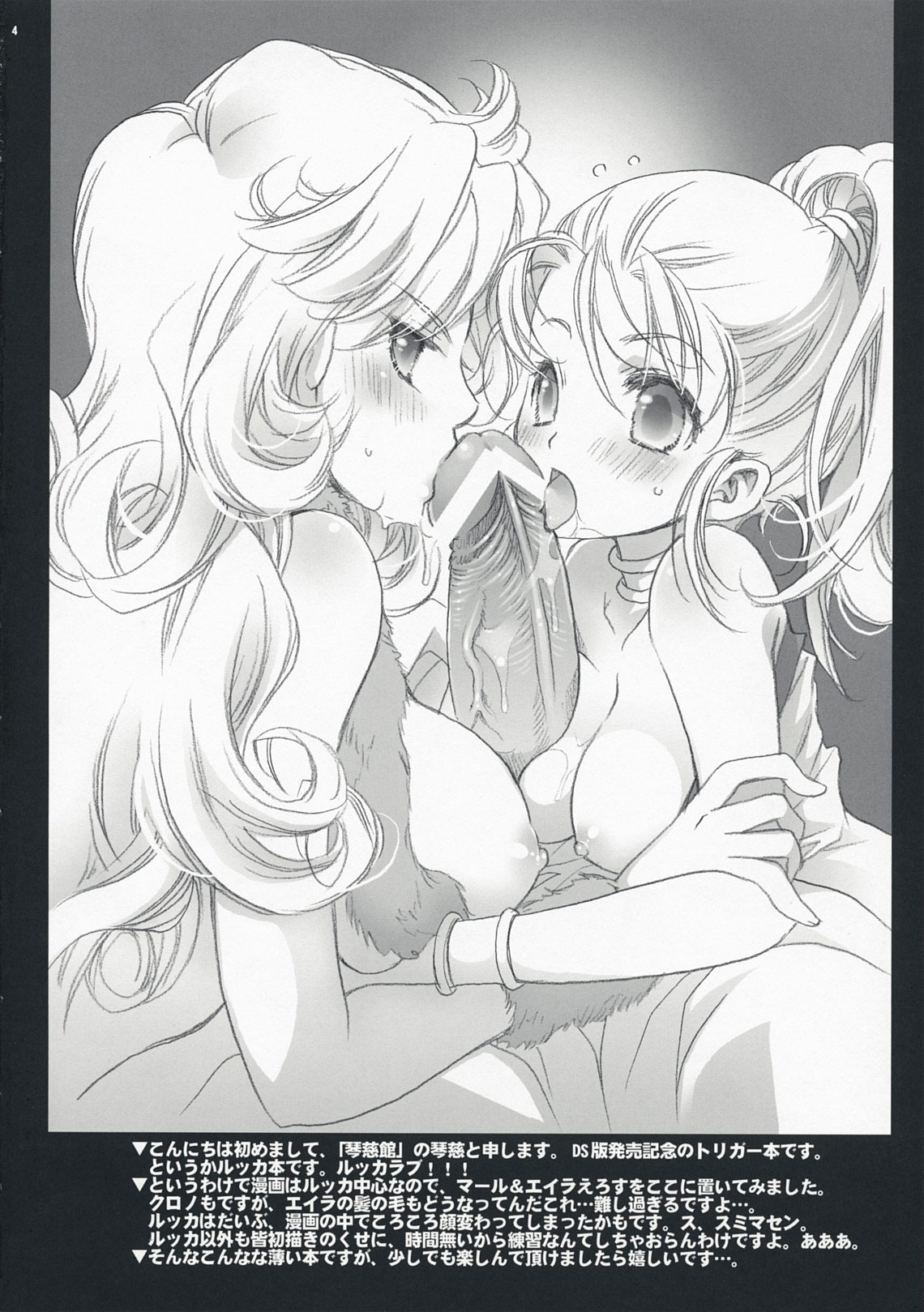 Lucca no Hikigane   =Hentai-kun= page 3 full