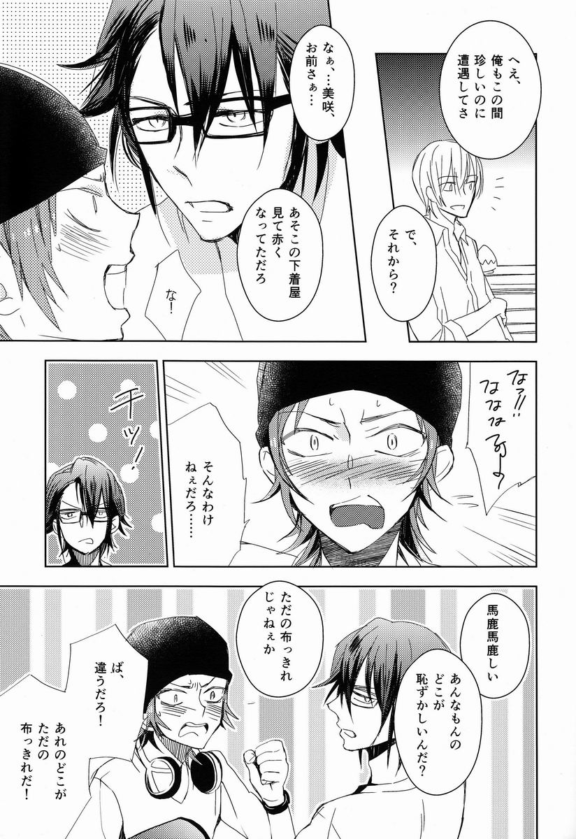 Ohayo Kara Oyasumi Made page 10 full