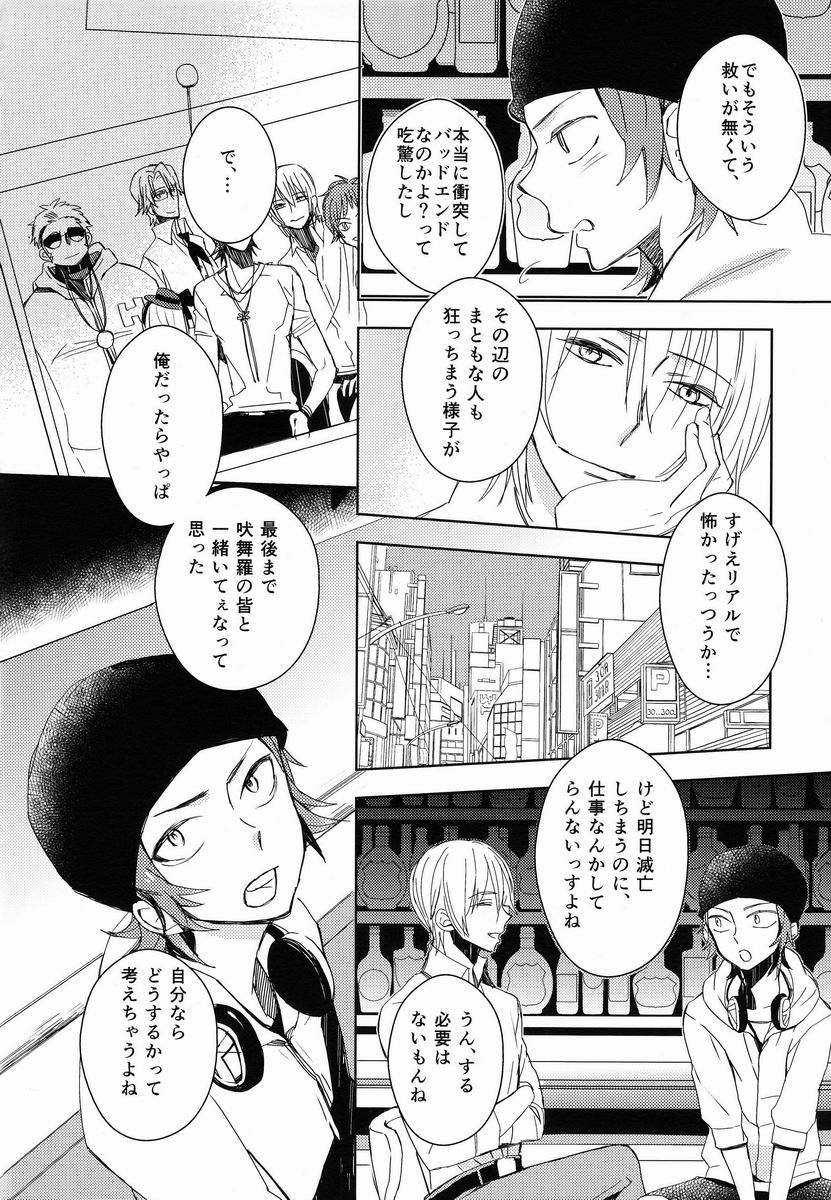 Ohayo Kara Oyasumi Made page 5 full