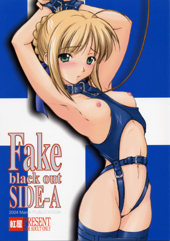[Beniya (Kurenai Yuuki)] Fake black out SIDE-A (Fate/stay night) cover