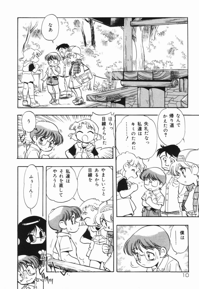 Moumoku Ichiko Monogatari page 11 full