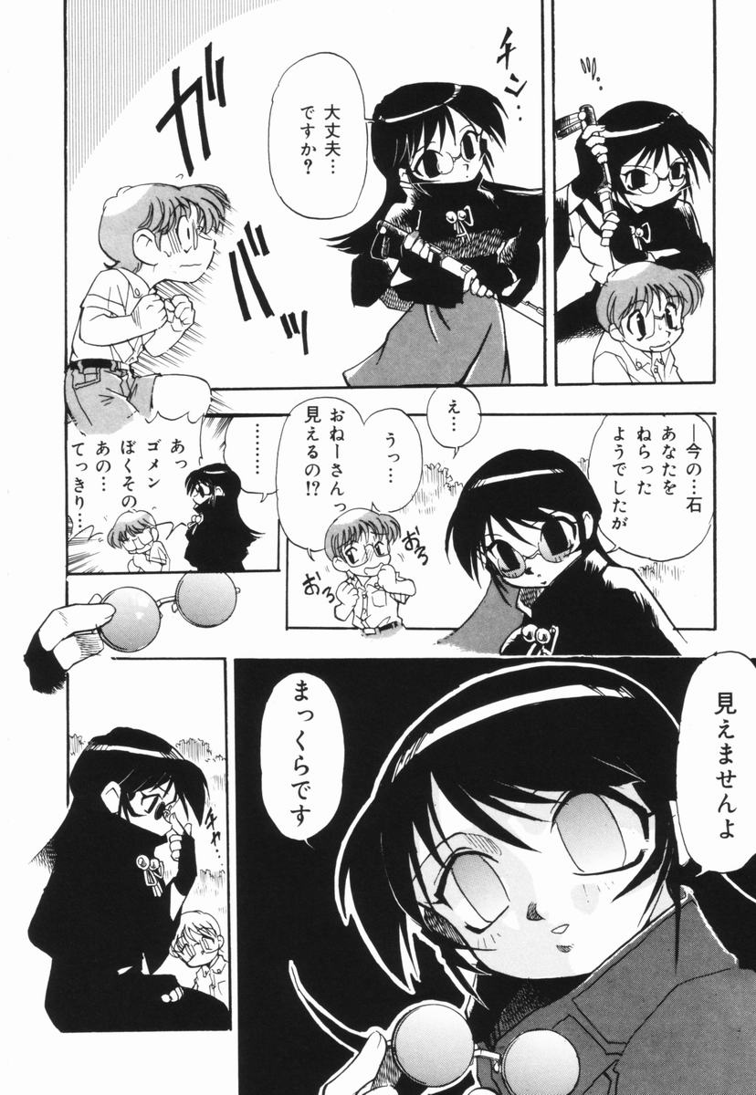 Moumoku Ichiko Monogatari page 9 full