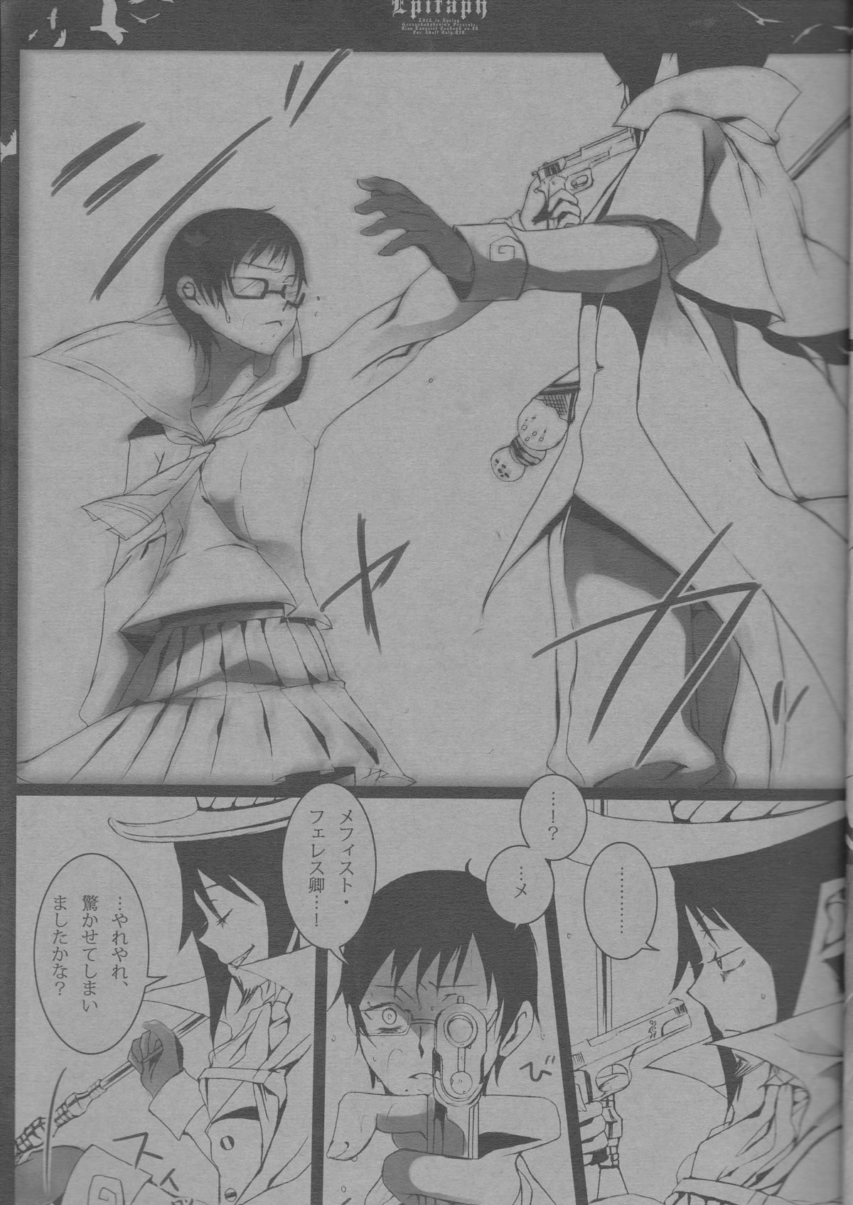 Epitaph page 11 full