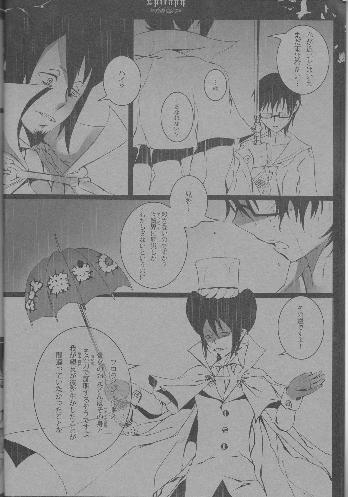 Epitaph page 12 full
