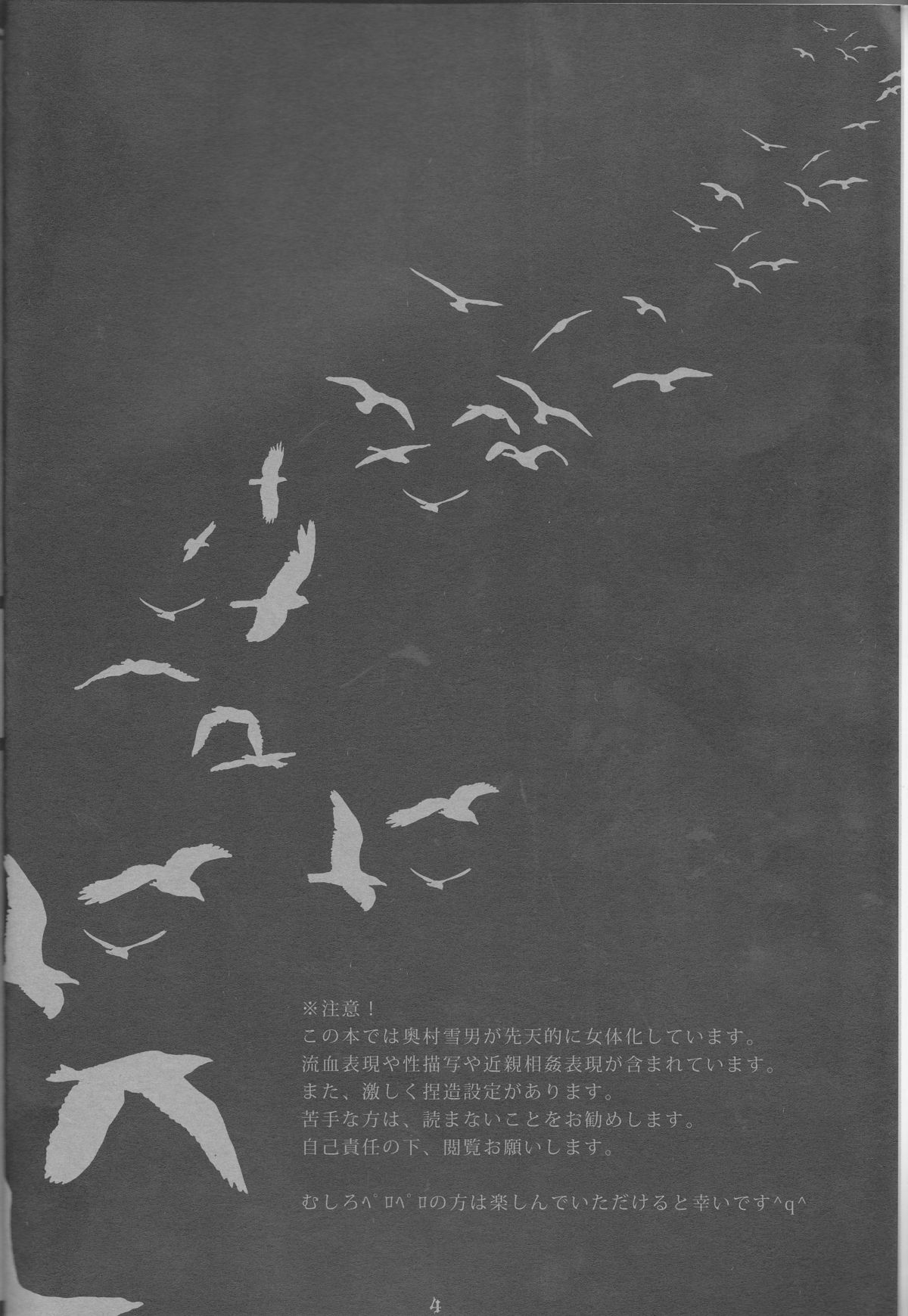 Epitaph page 4 full