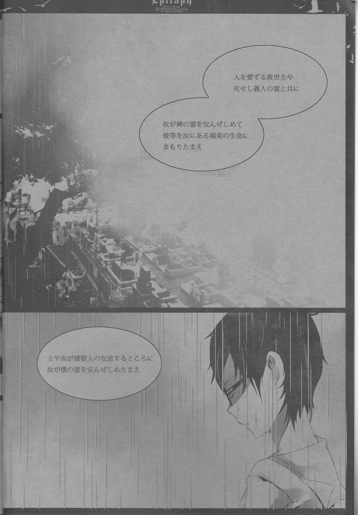 Epitaph page 6 full