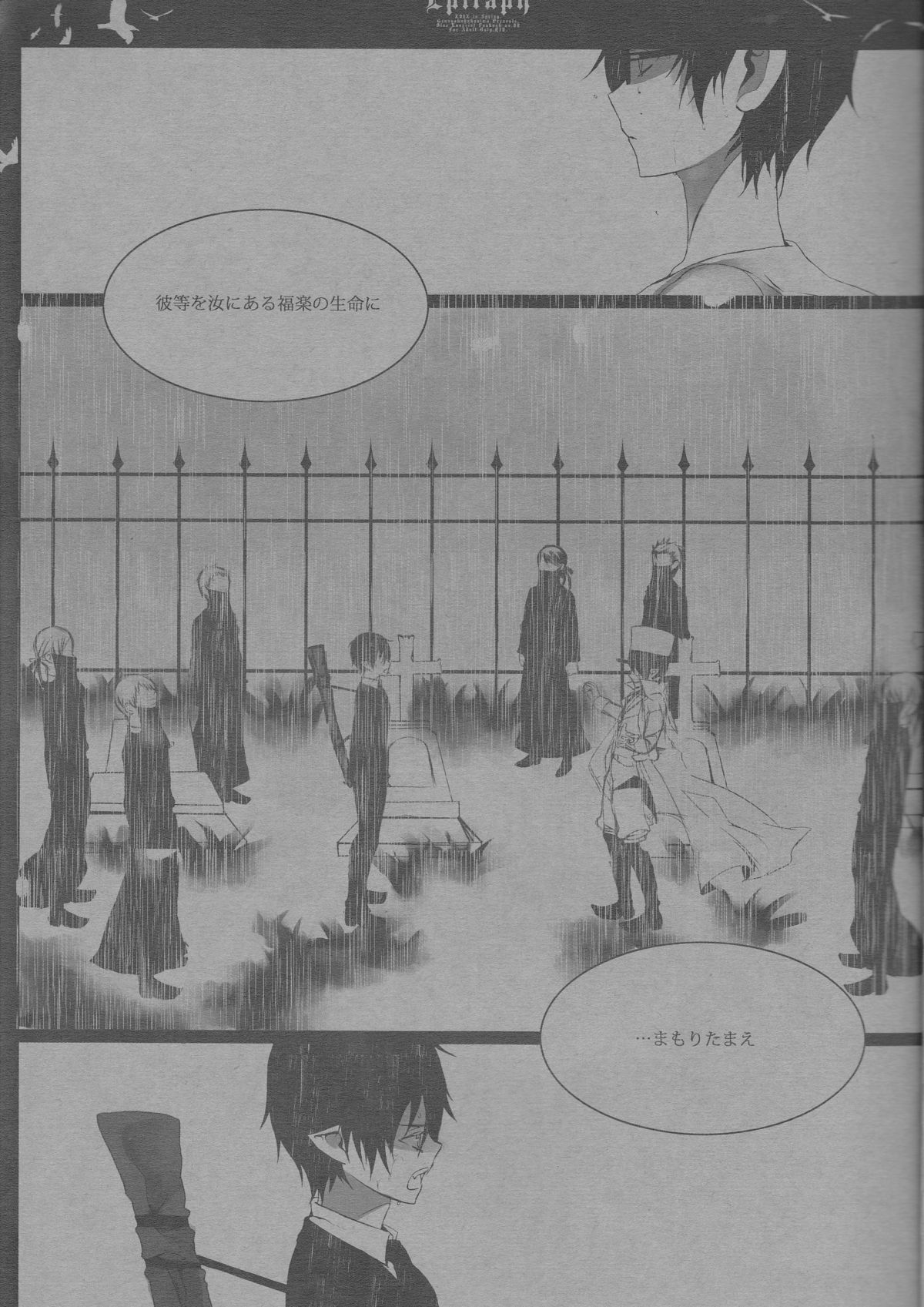 Epitaph page 7 full