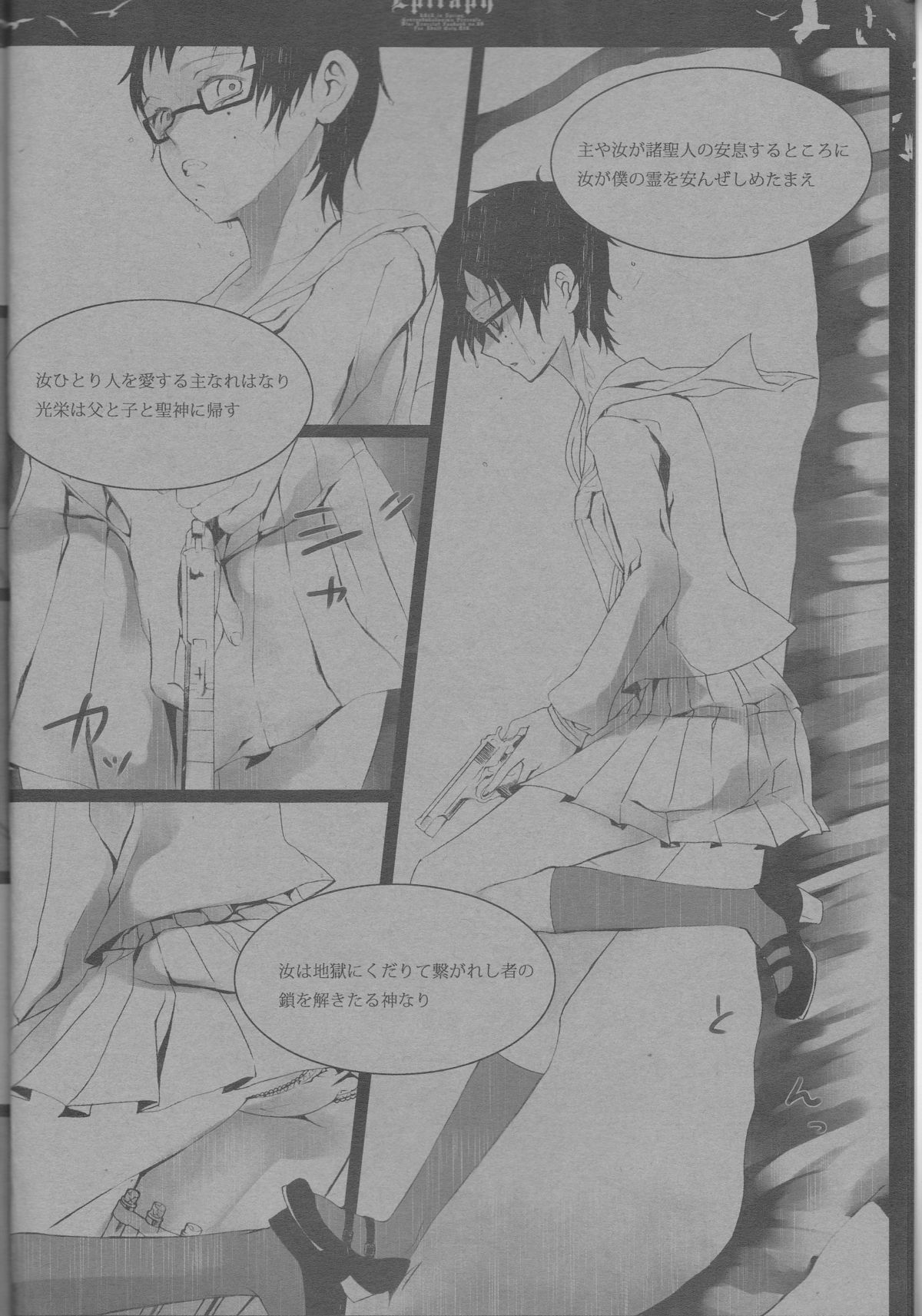 Epitaph page 8 full