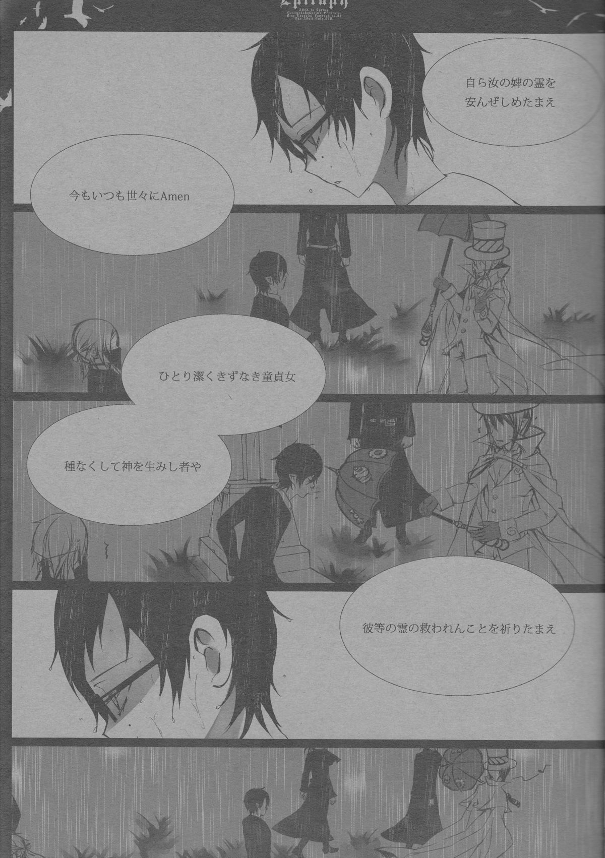 Epitaph page 9 full