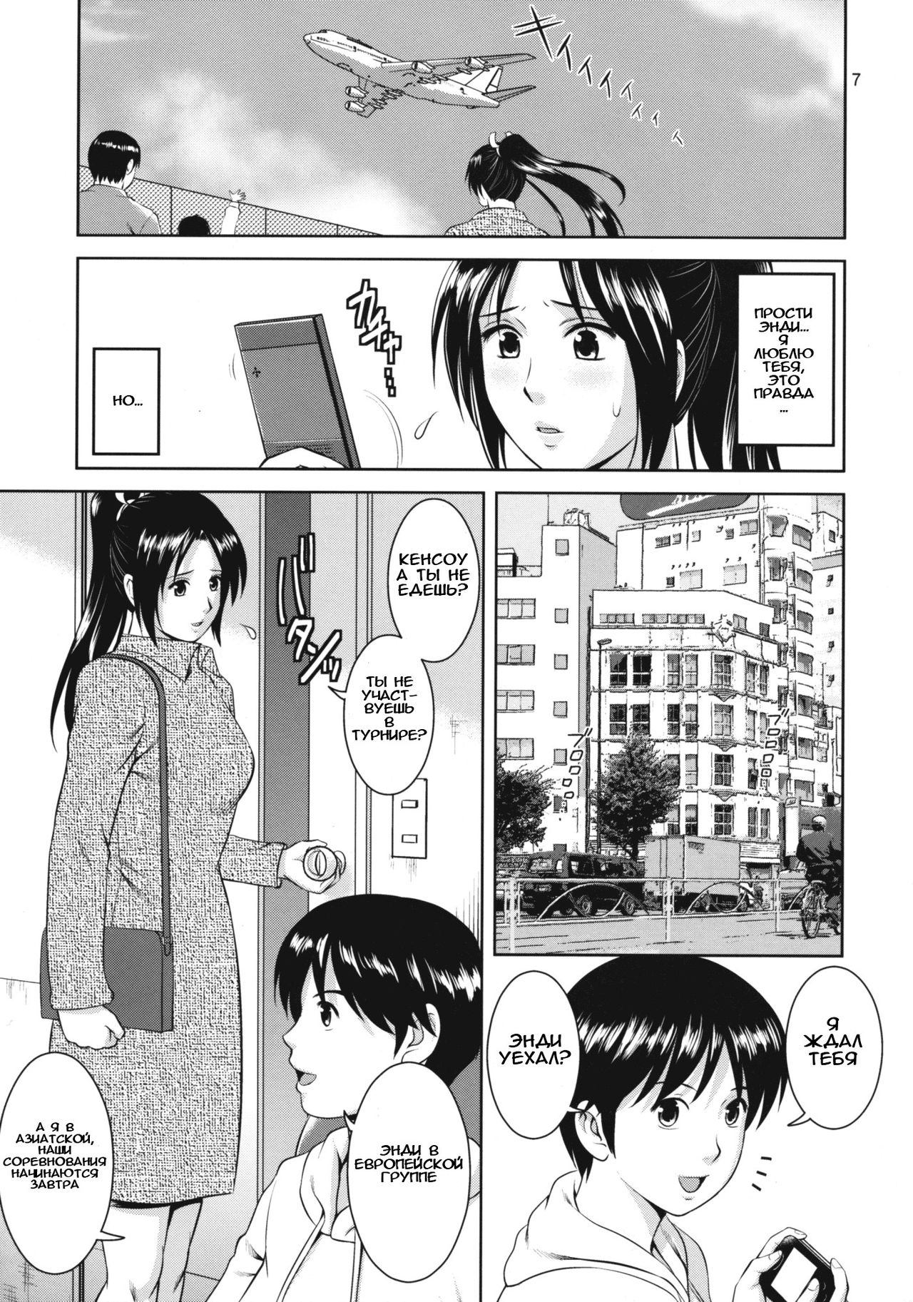 The Yuri & Friends 2009 UM - Unparticipation of Mai page 7 full