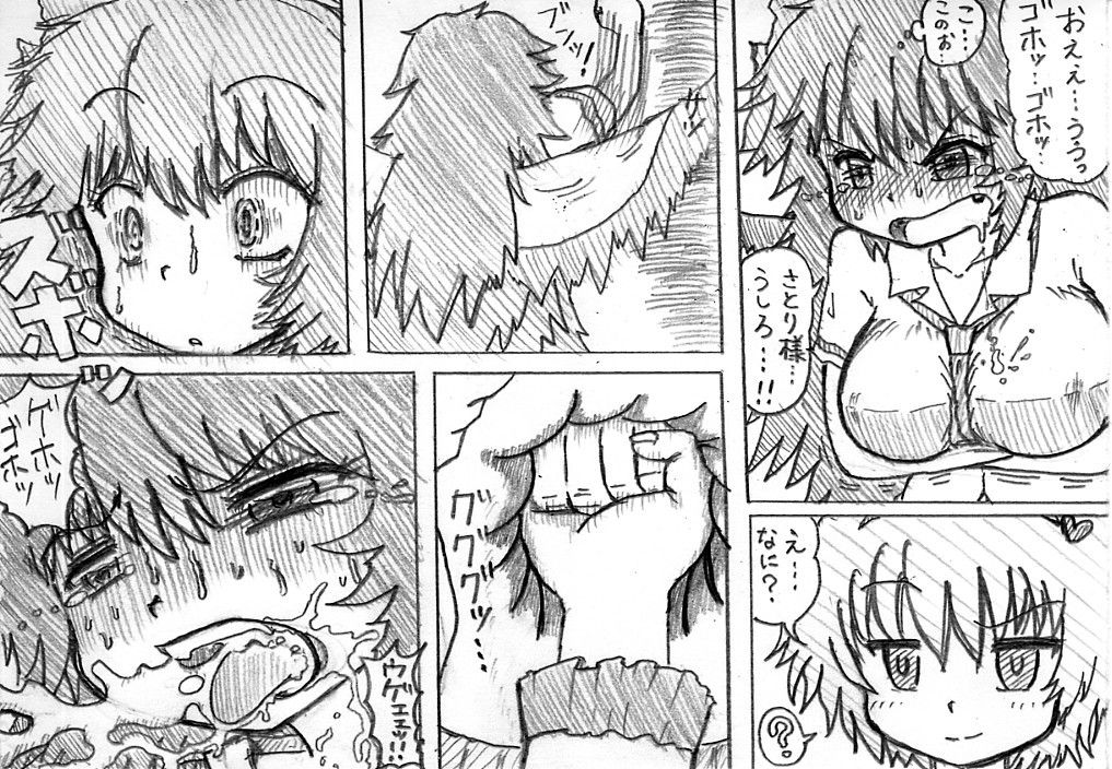 Artist MV: Komeiji Sisters page 11 full
