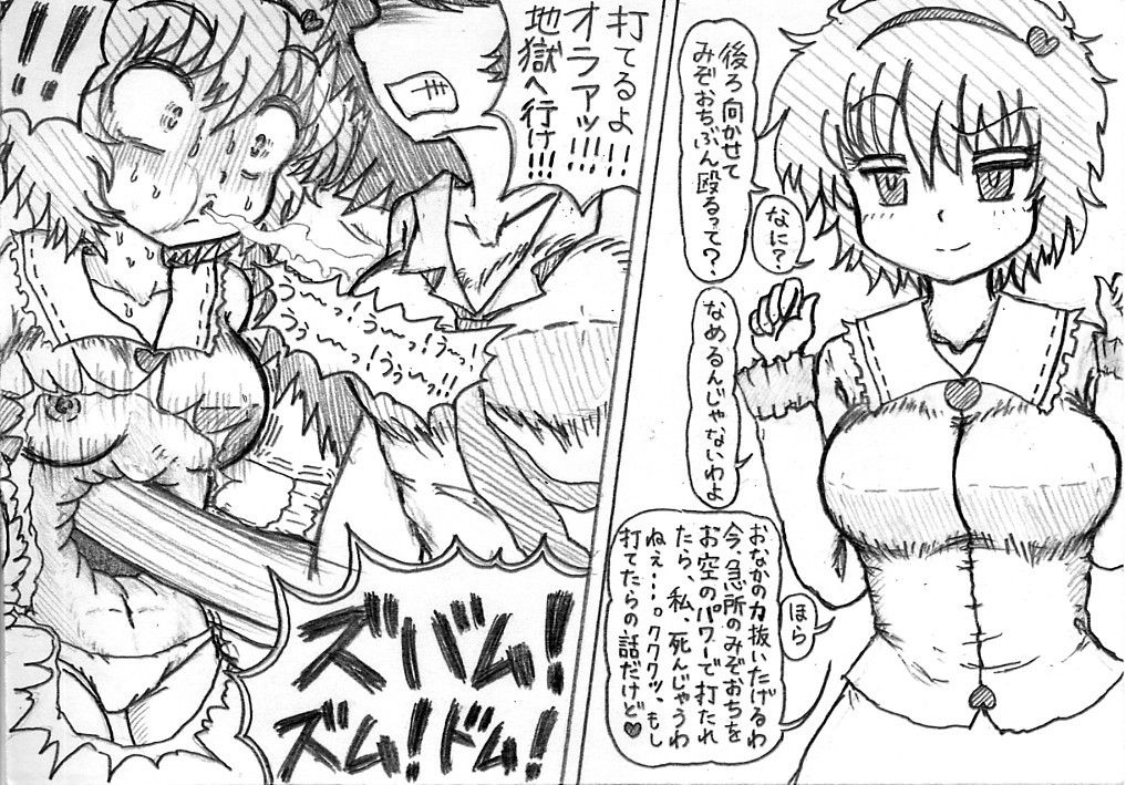 Artist MV: Komeiji Sisters page 12 full