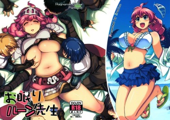 (RAG-FES33) [Xration (mil)] Onemuri Rune Sensei (Ragnarok Online) [English] =Pineapples r' Us= cover