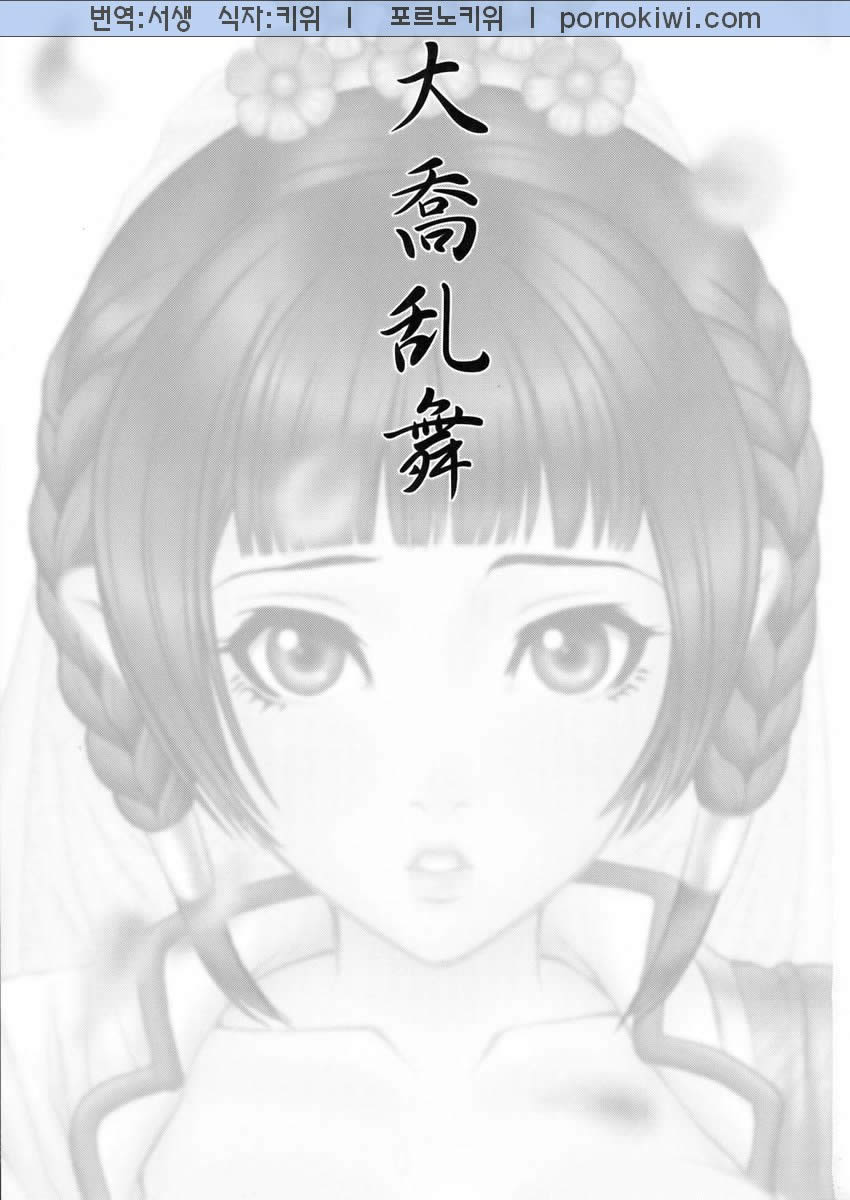 Daikyou Love page 2 full