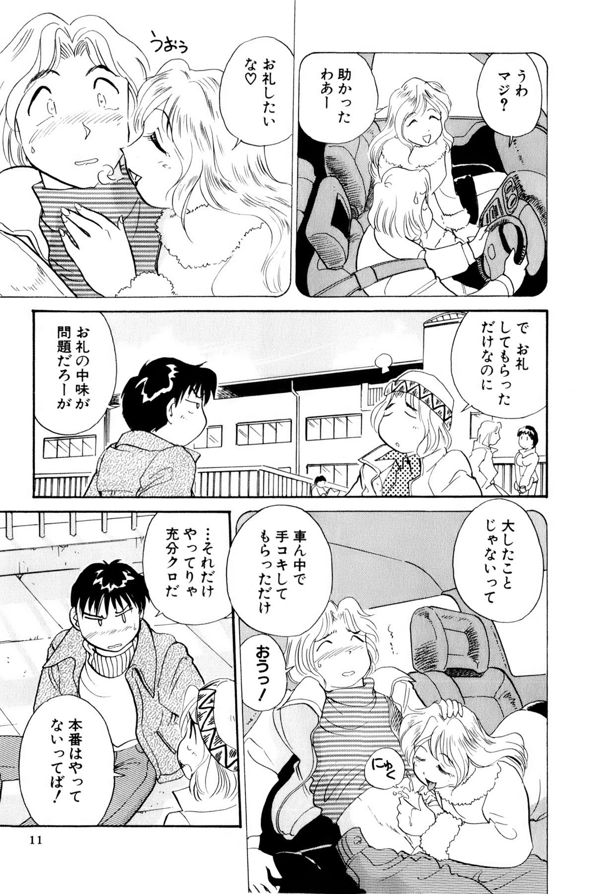 Inakana College 3 page 12 full