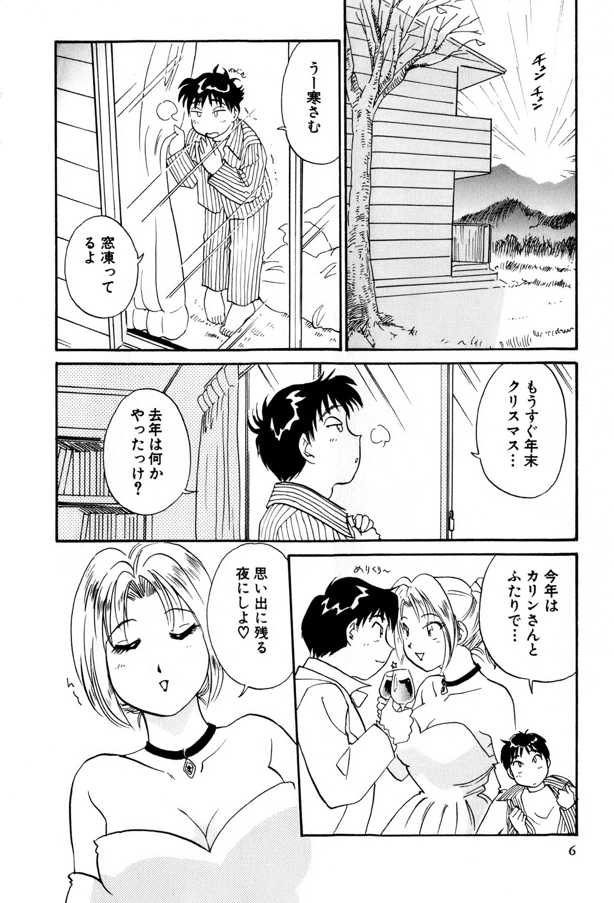 Inakana College 3 page 7 full