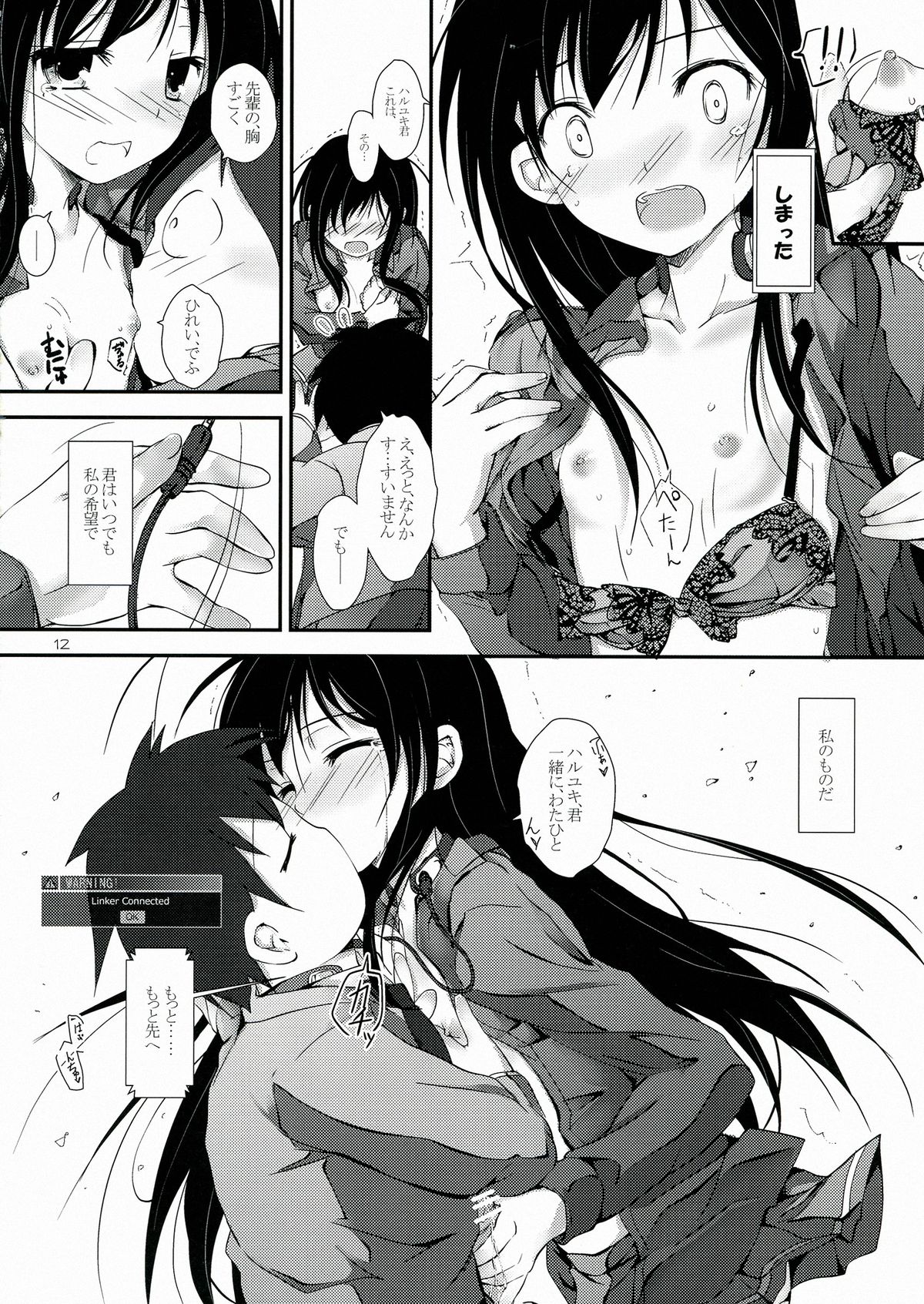 PlainBust page 12 full