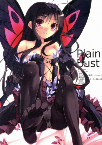 (C82) [Yagisaki Ginza (Yagami Shuuichi)] PlainBust (Accel World) cover