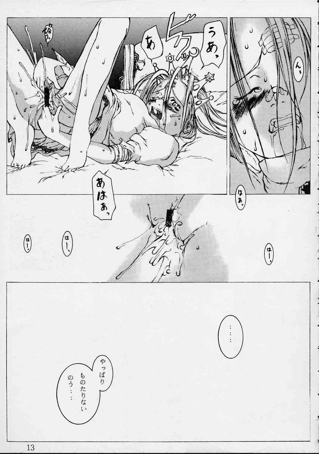 Dai Ichi Oujo Konoeshidan 3 - The First Royal Princess Of Guards Division 3 page 12 full