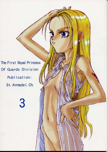 [St. Armadel Ch. (Kagetora, RAITA)] Dai Ichi Oujo Konoeshidan 3 - The First Royal Princess Of Guards Division 3 (Cyberbots) cover