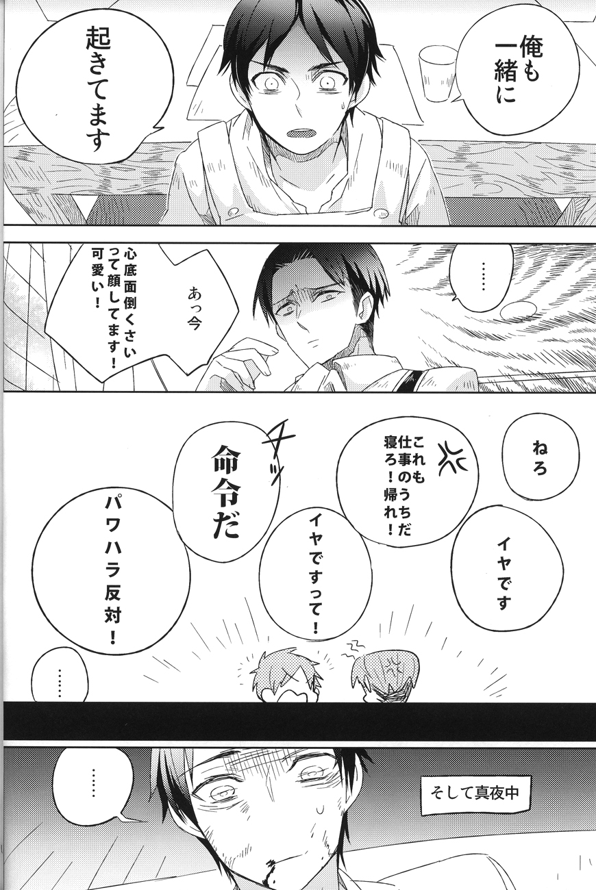 Love you till Death page 11 full