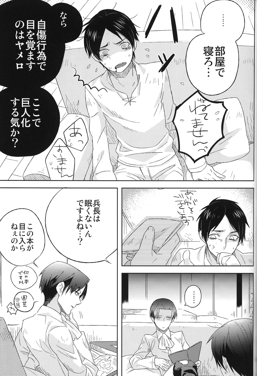 Love you till Death page 12 full