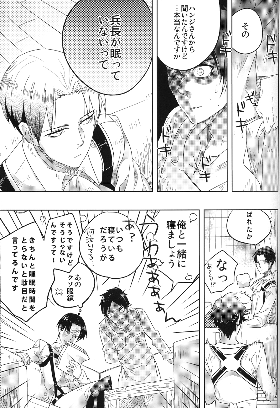 Love you till Death page 8 full