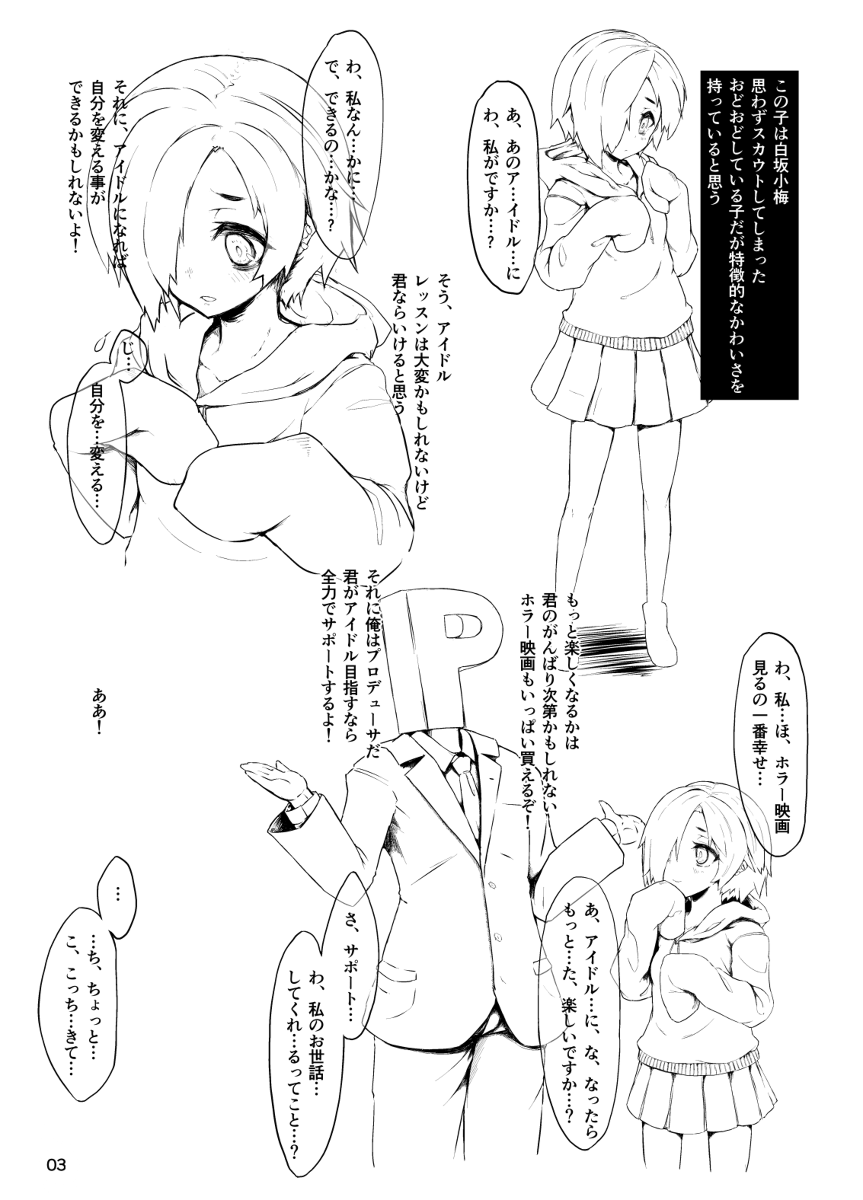 Koume-chan to sex Shitai page 3 full