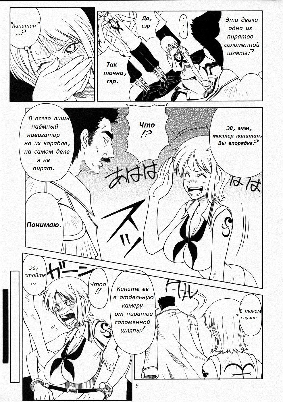 Mikisy Vol. 5 page 6 full