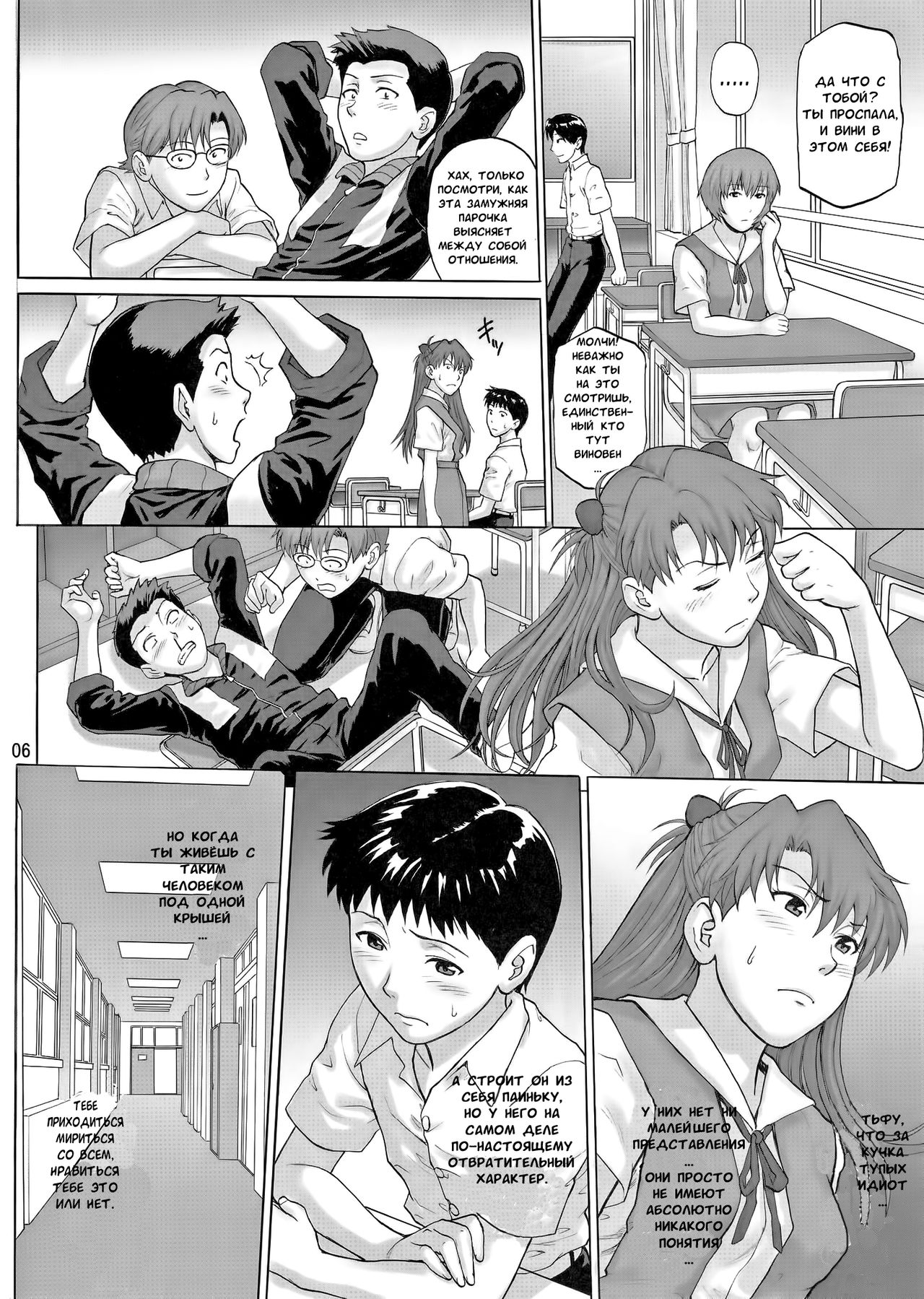 Souai Yuugi page 4 full