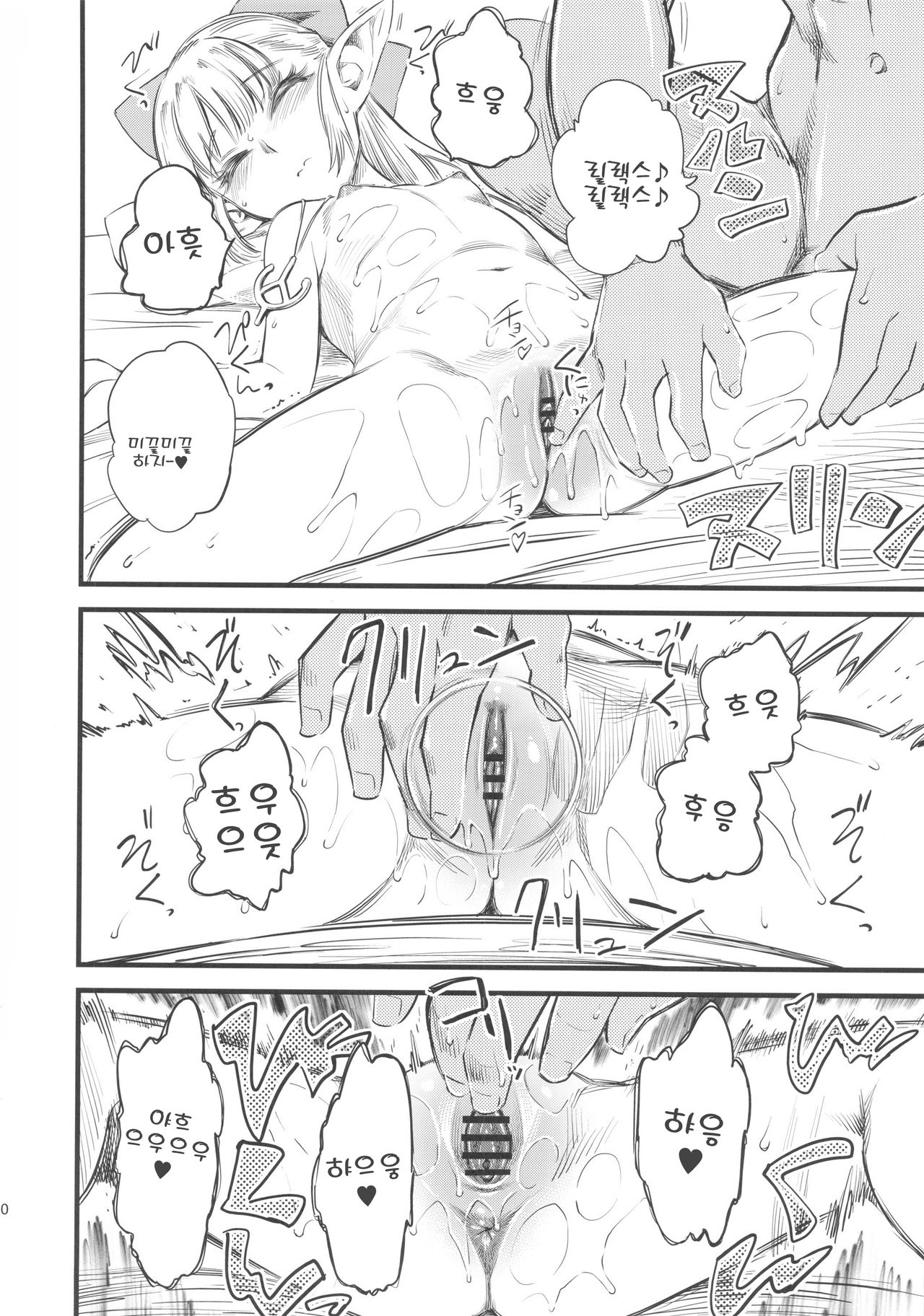 Hi-Per Gurentai page 11 full