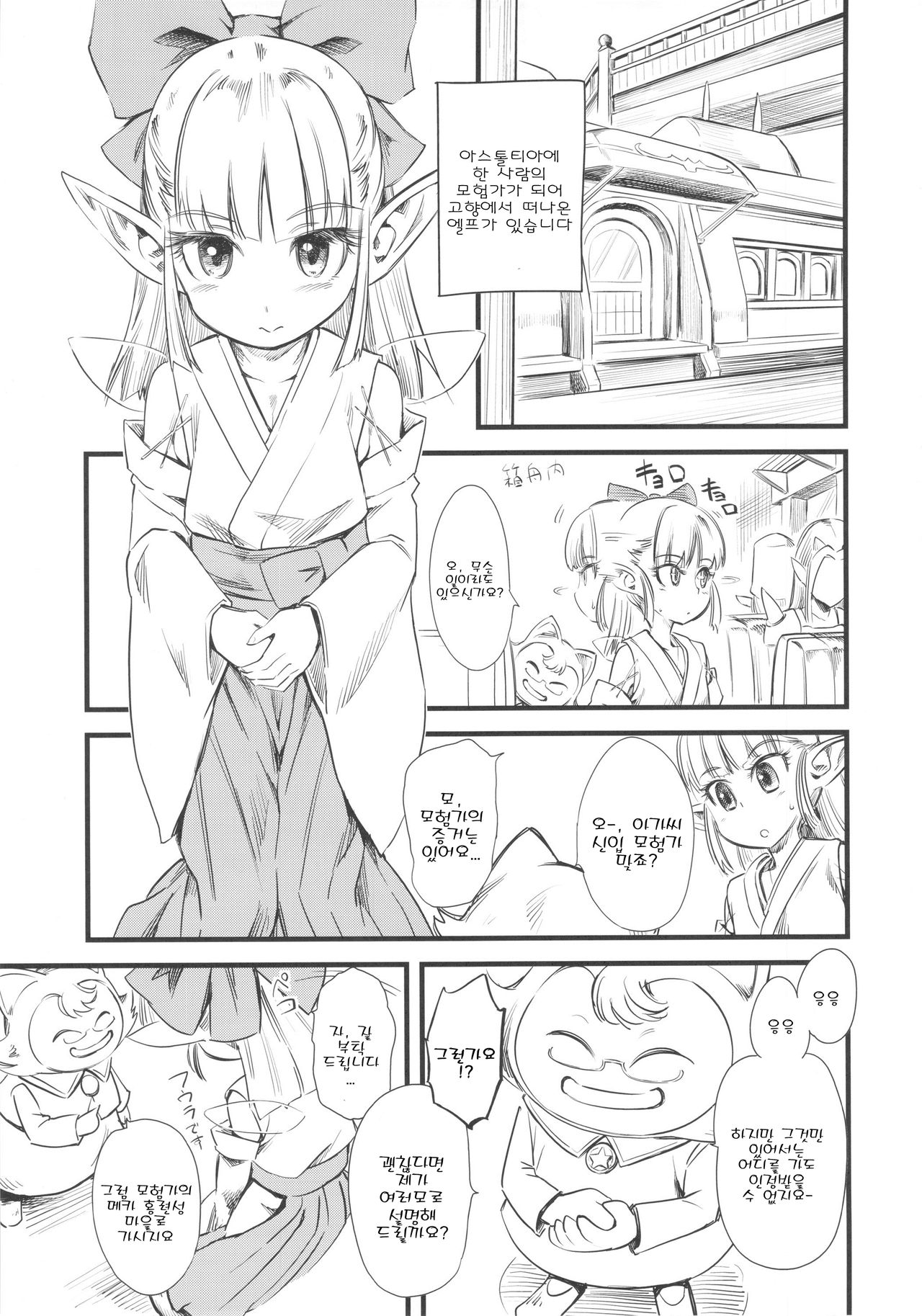 Hi-Per Gurentai page 4 full
