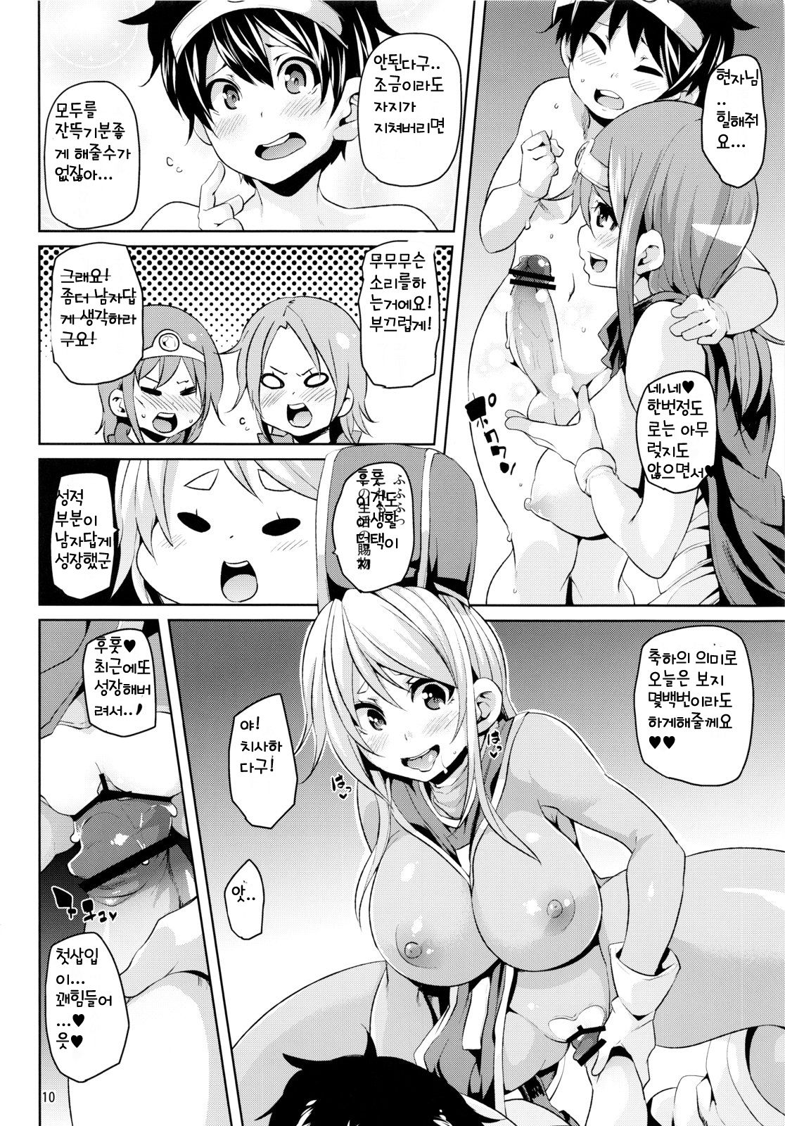 Dara Que page 11 full