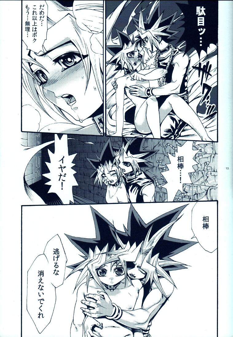 Aurora 2 page 12 full