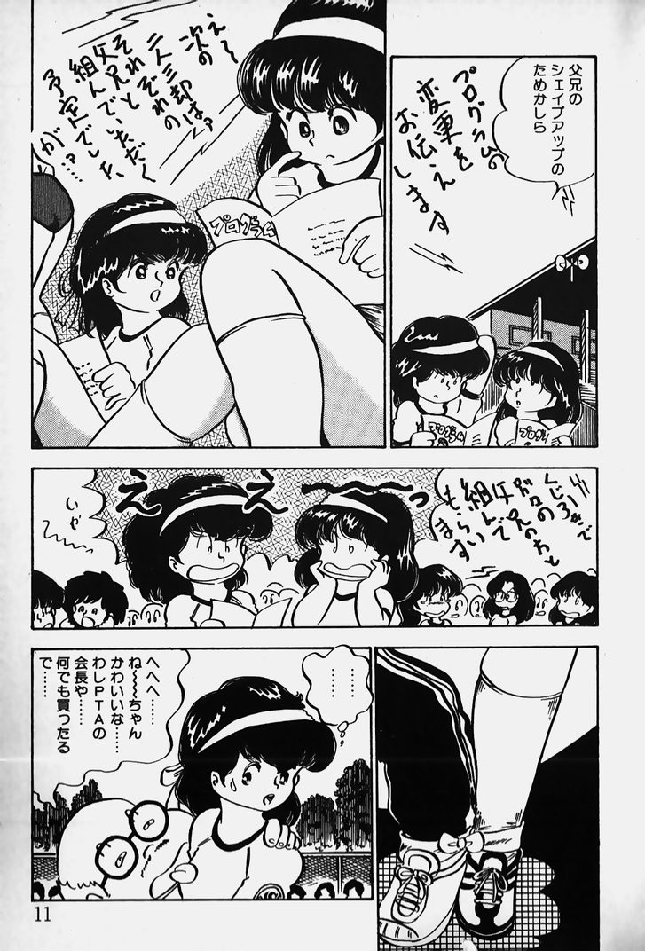 Nuku Nuku Ai Pack page 12 full