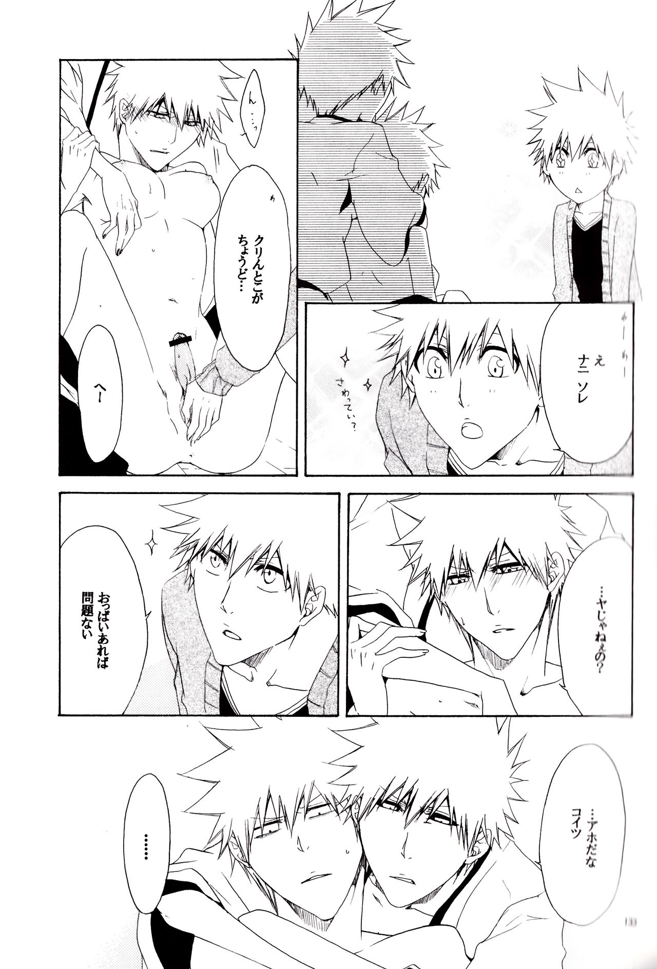 MiLKCANDY page 12 full