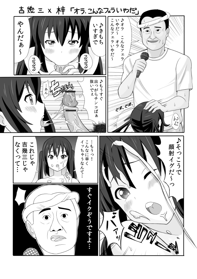 けいおん!!ヴァーサス page 9 full