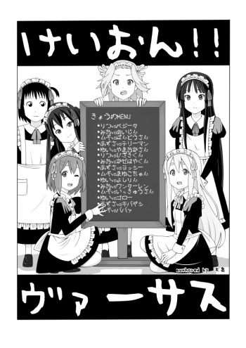[Oizumi] けいおん!!ヴァーサス (K-ON!) cover
