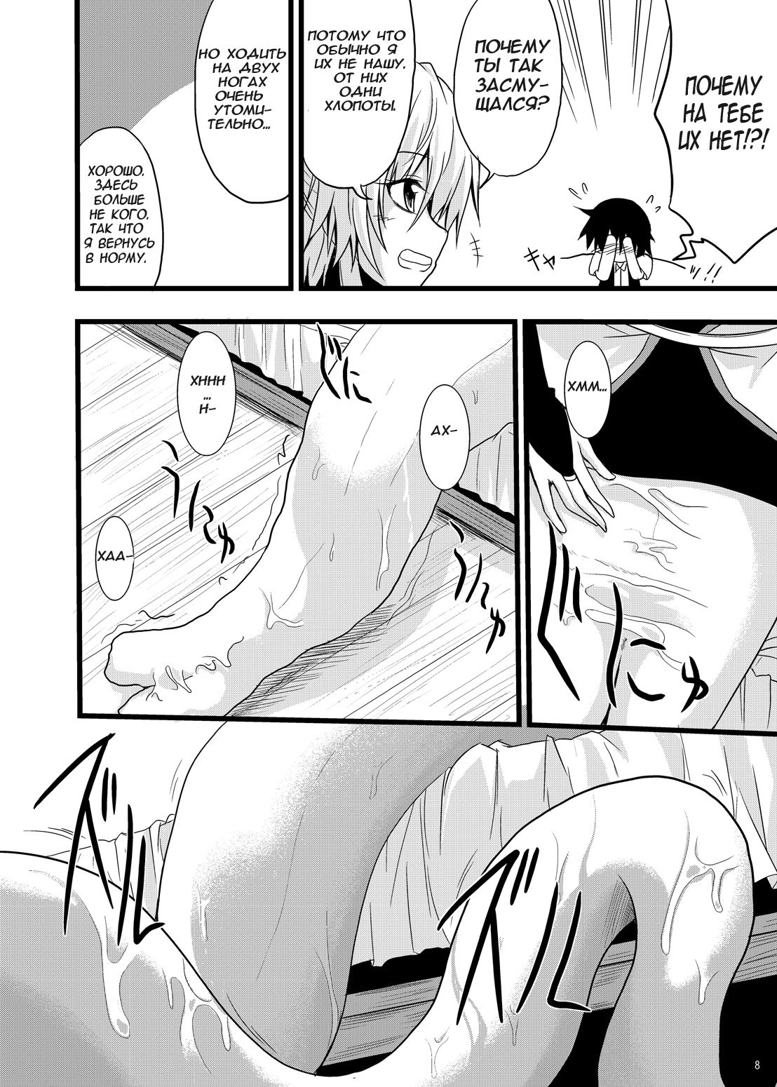 MONSTER CROSS 2nd page 7 full