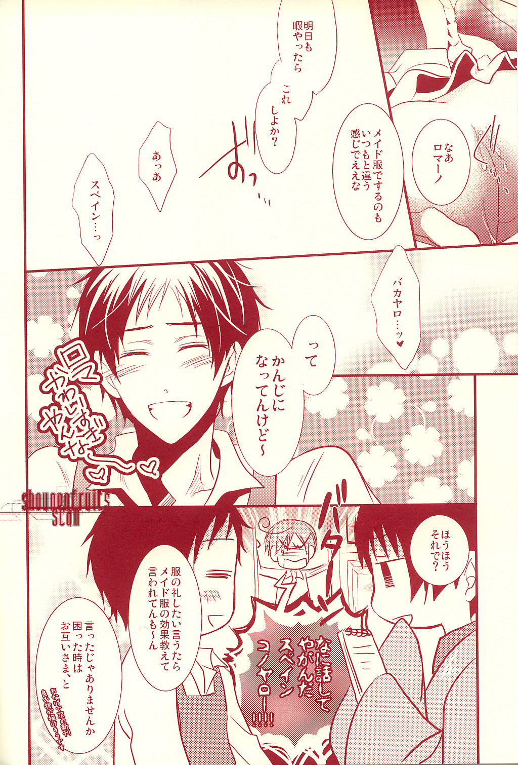 Rakuen Mitaiyanaa ~ Maid-hen ~ page 11 full