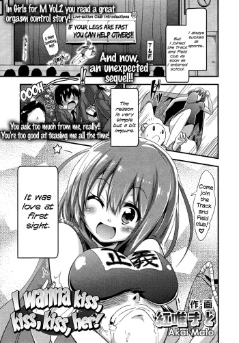 [Akai Mato] Boku wa Kiss Kiss Kiss ga Shitai | I wanna kiss, kiss, kiss her! (Girls forM Vol. 03) [English] =LWB= cover