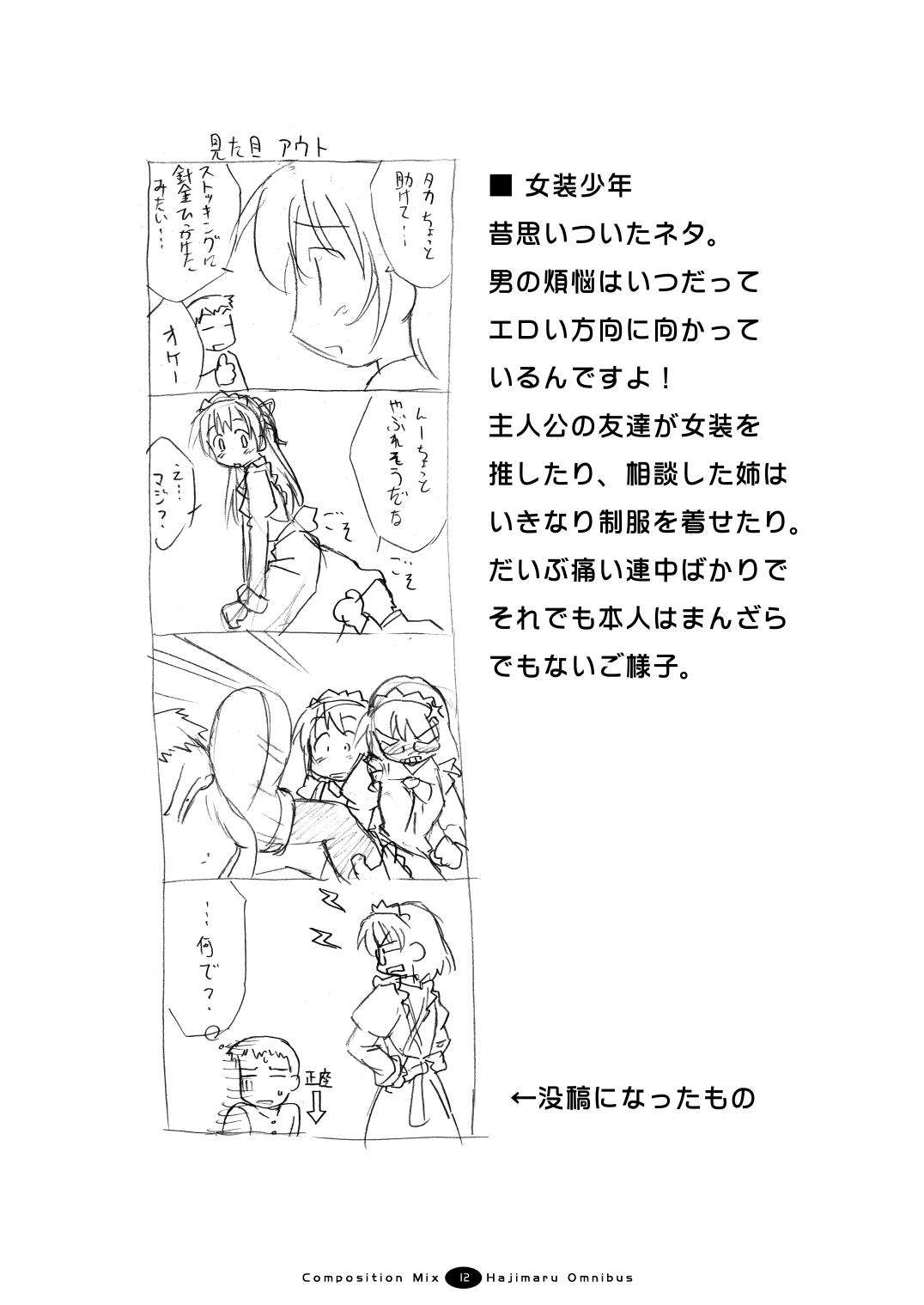 Hajimaru! Soushuuhen page 11 full