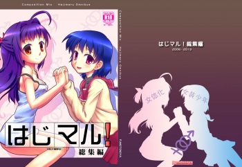 [FII Project] Hajimaru! Soushuuhen cover