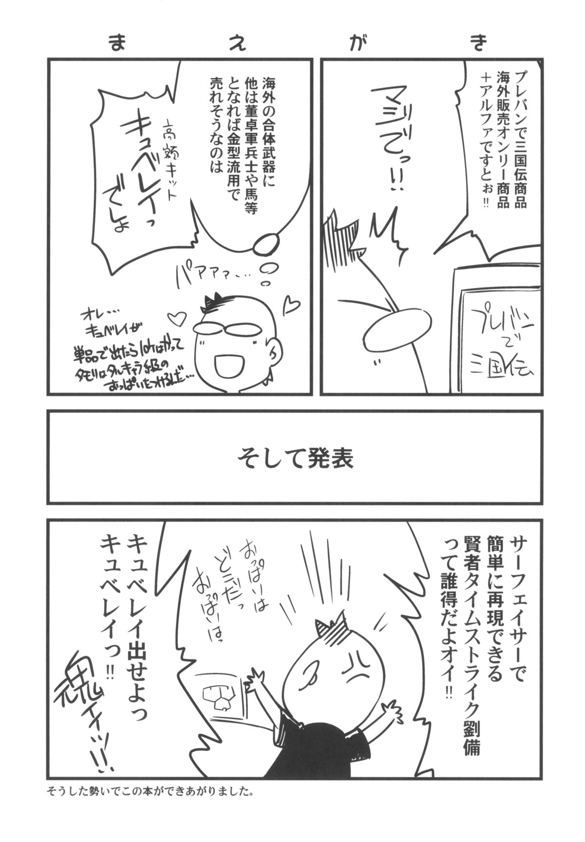 Ore no Natsu 2013 page 5 full