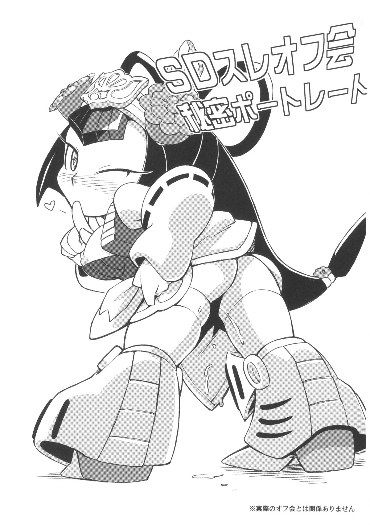 Ore no Natsu 2013 page 7 full
