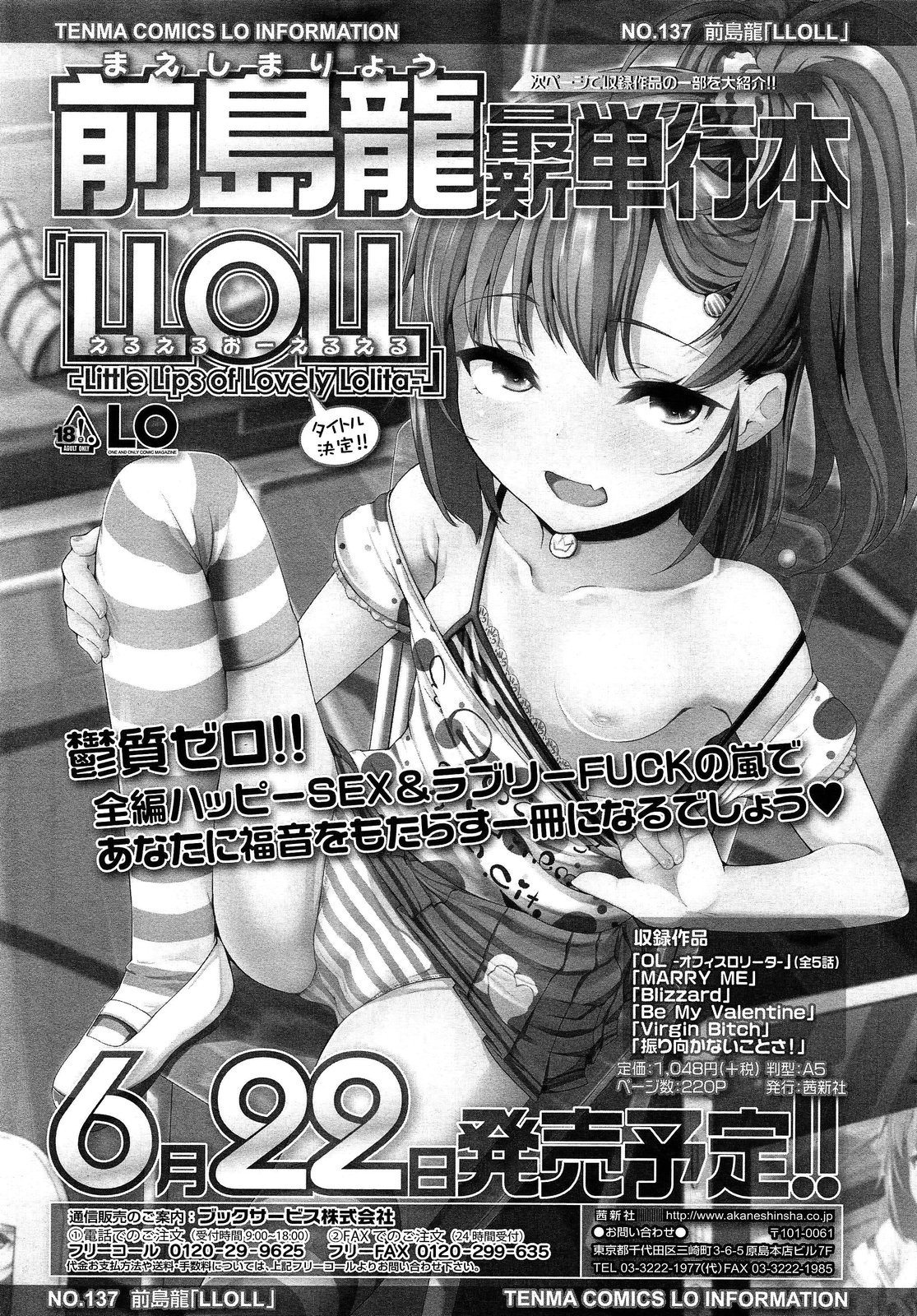 COMIC LO 2013-08 page 11 full