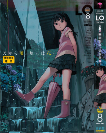 COMIC LO 2013-08 cover