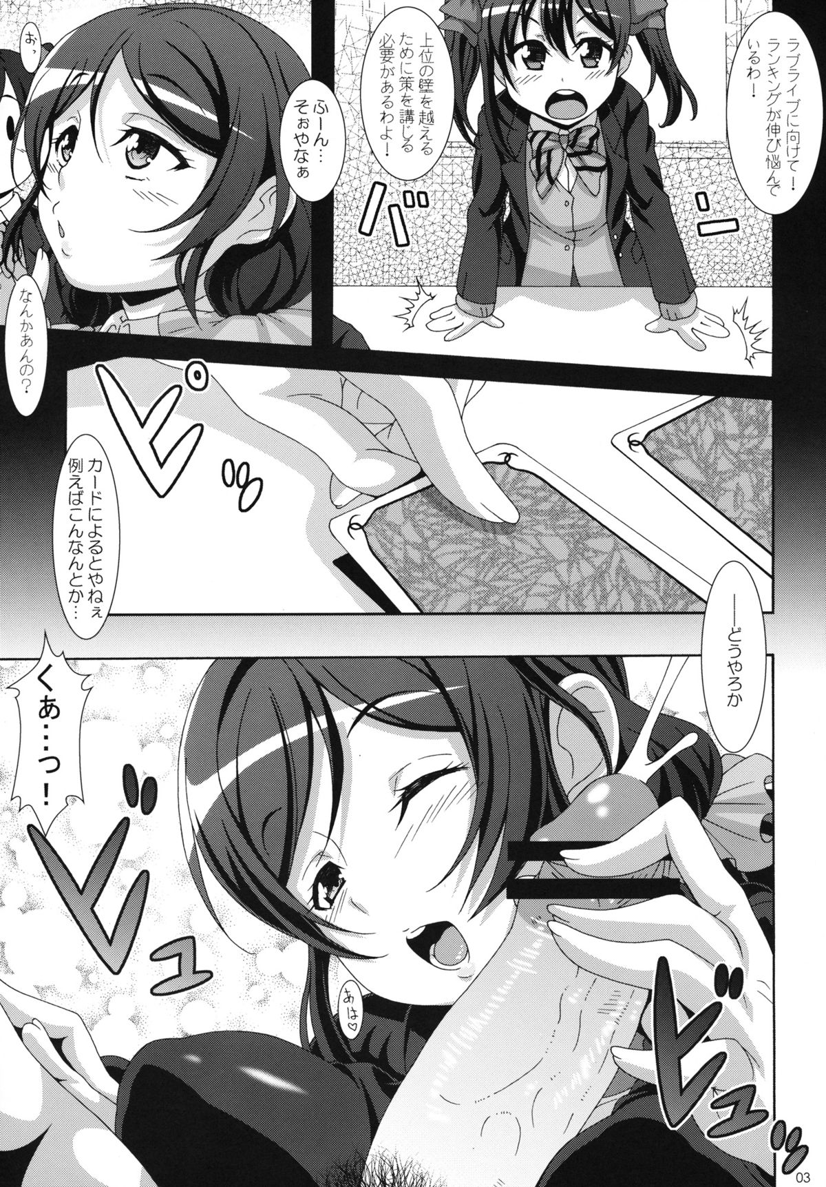 Spiritual Job page 2 full