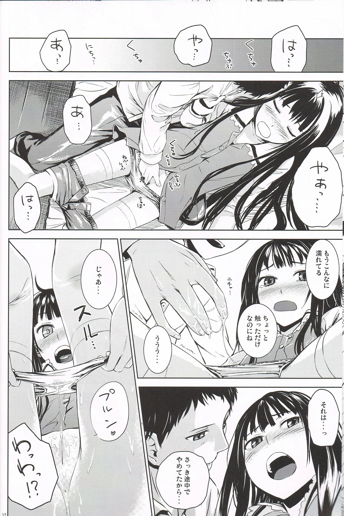 Good Night, Sweethearts page 11 full
